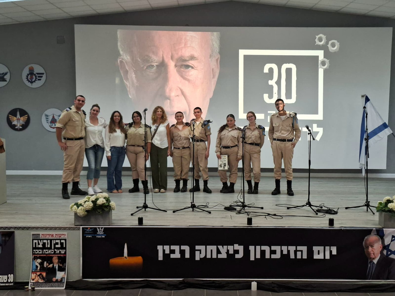 🕯️ טקס יום הזיכרון ליצחק רבין